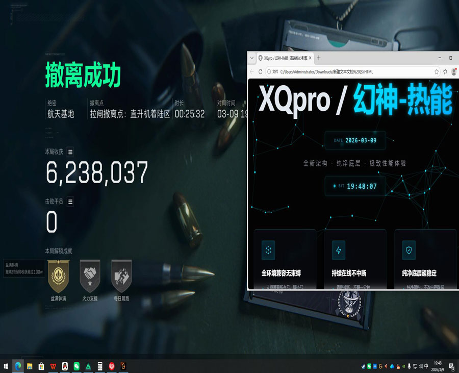 fx三角洲辅助测评软件效果
